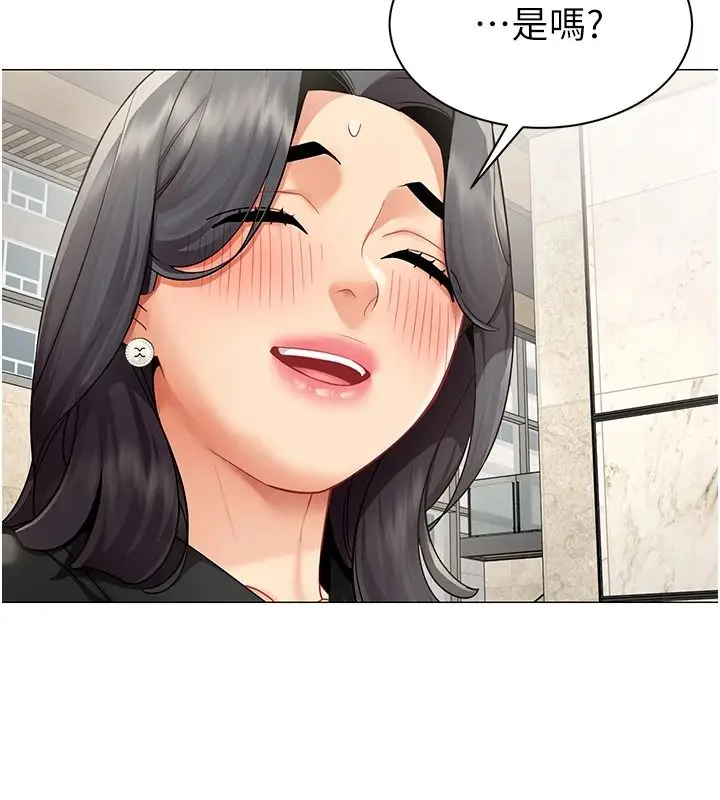 漫画《女同事太犯规》第43话第26张图