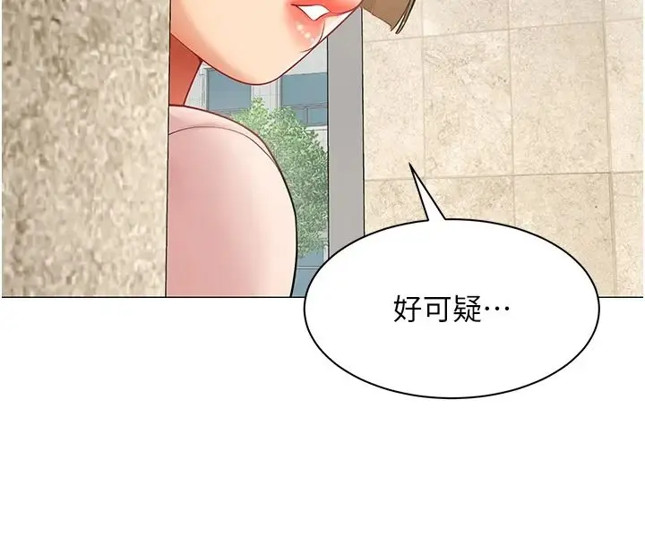 漫画《女同事太犯规》第43话第29张图