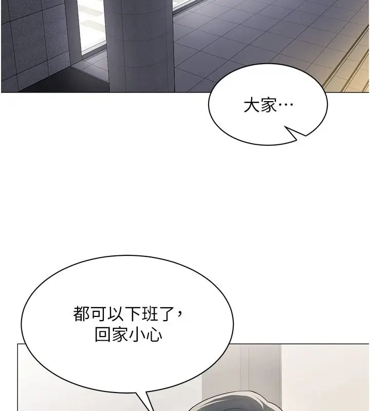 漫画《女同事太犯规》第43话第32张图