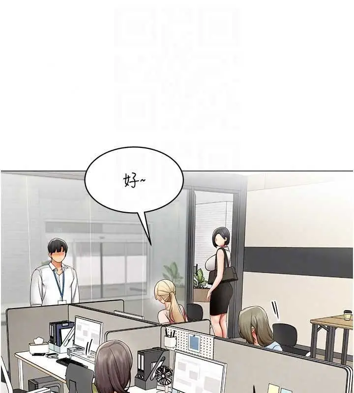 漫画《女同事太犯规》第43话第35张图