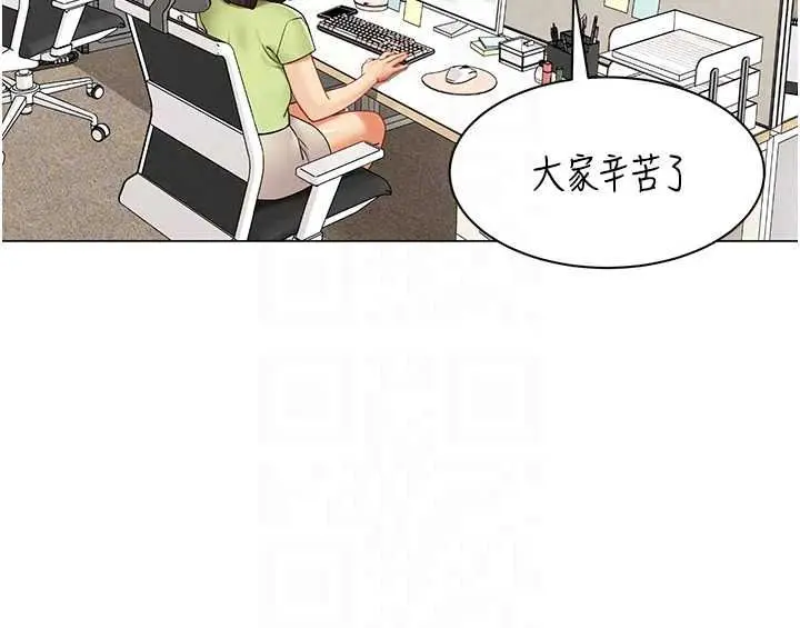 漫画《女同事太犯规》第43话第36张图