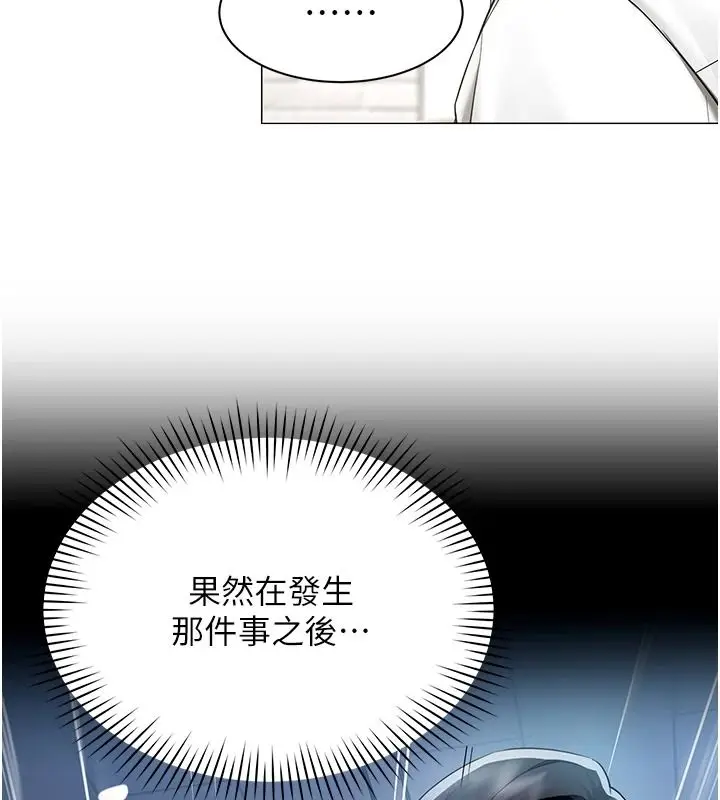 漫画《女同事太犯规》第43话第38张图
