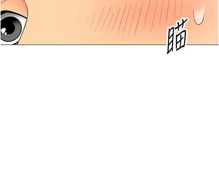 漫画《女同事太犯规》第43话第44张图
