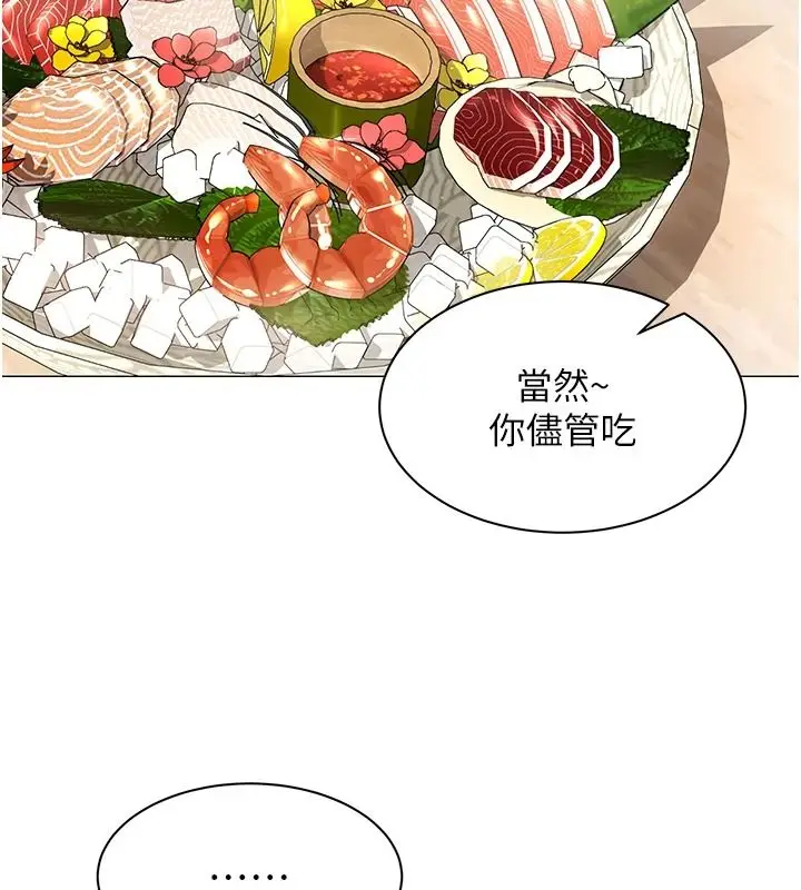 漫画《女同事太犯规》第43话第49张图