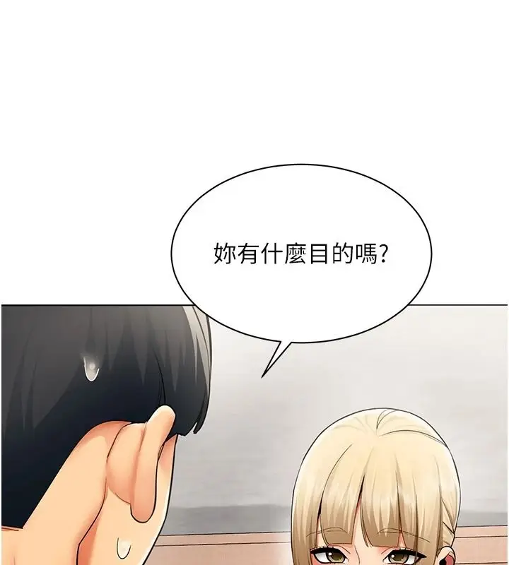 漫画《女同事太犯规》第43话第52张图