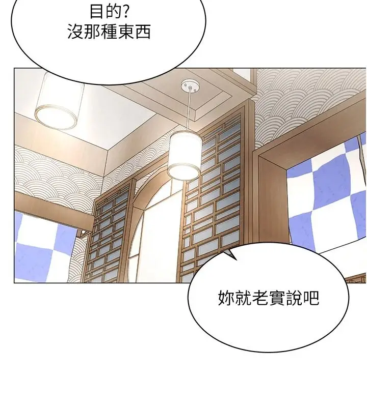 漫画《女同事太犯规》第43话第54张图