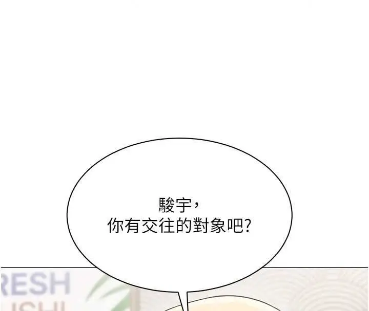 漫画《女同事太犯规》第43话第59张图