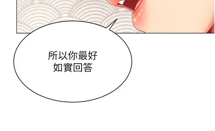 漫画《女同事太犯规》第43话第62张图