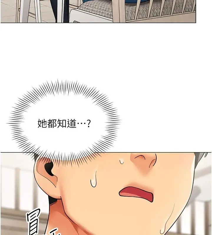 漫画《女同事太犯规》第43话第64张图