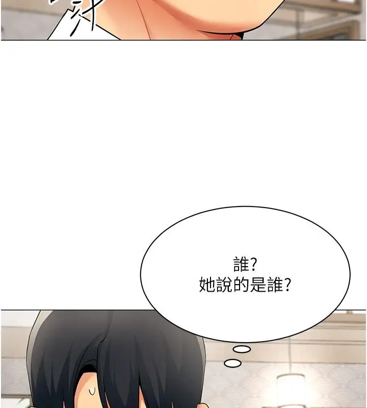 漫画《女同事太犯规》第43话第65张图