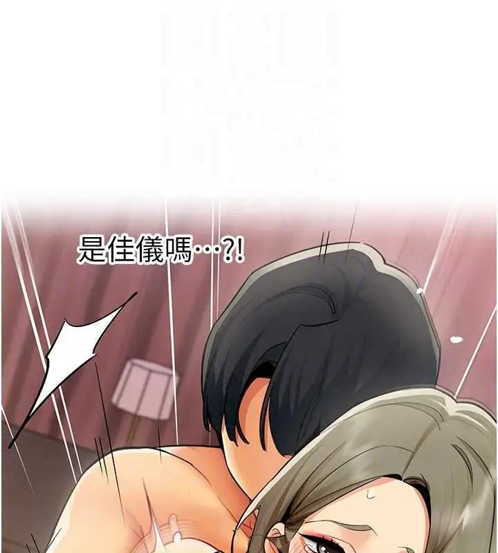 漫画《女同事太犯规》第43话第67张图