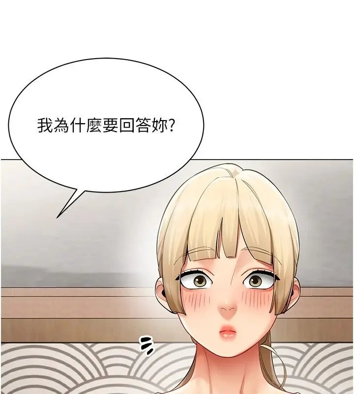 漫画《女同事太犯规》第43话第77张图