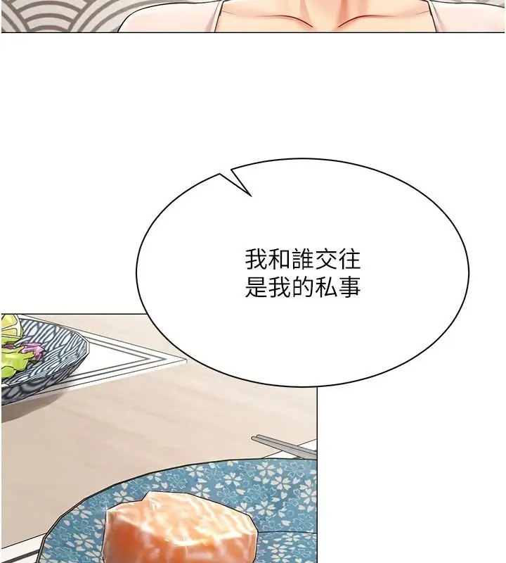 漫画《女同事太犯规》第43话第78张图