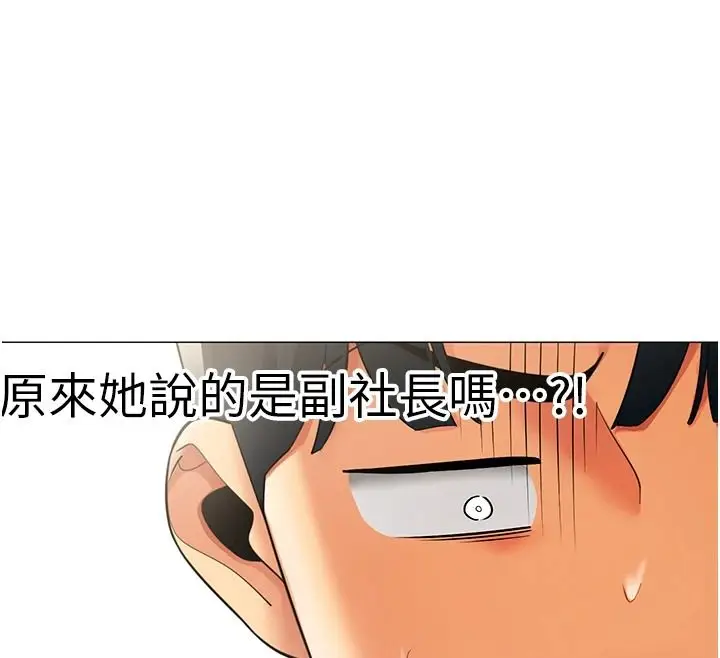 漫画《女同事太犯规》第43话第88张图