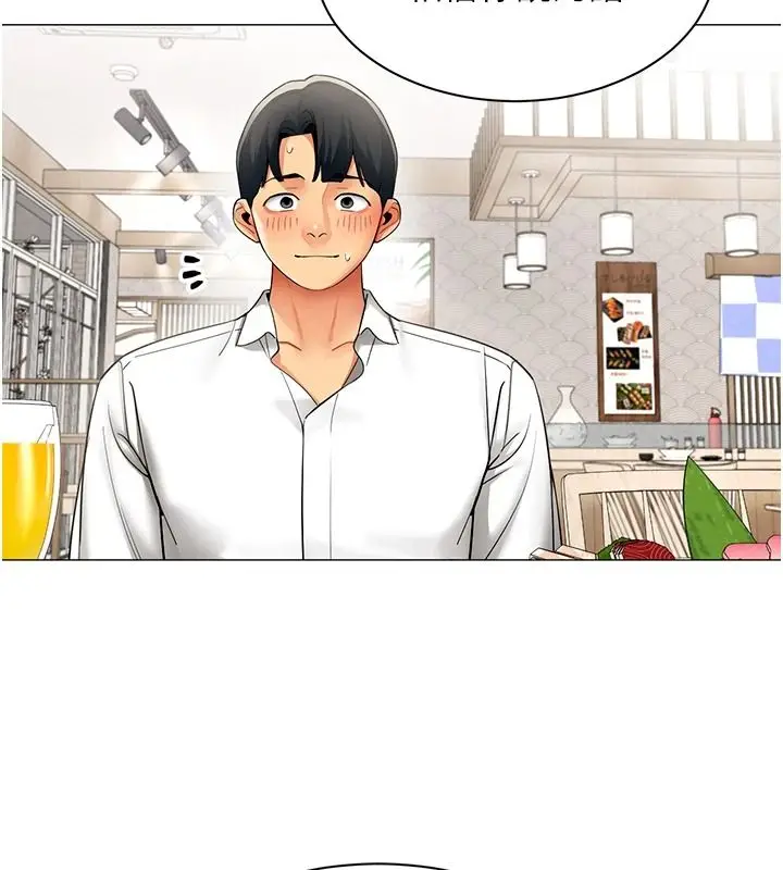 漫画《女同事太犯规》第43话第97张图