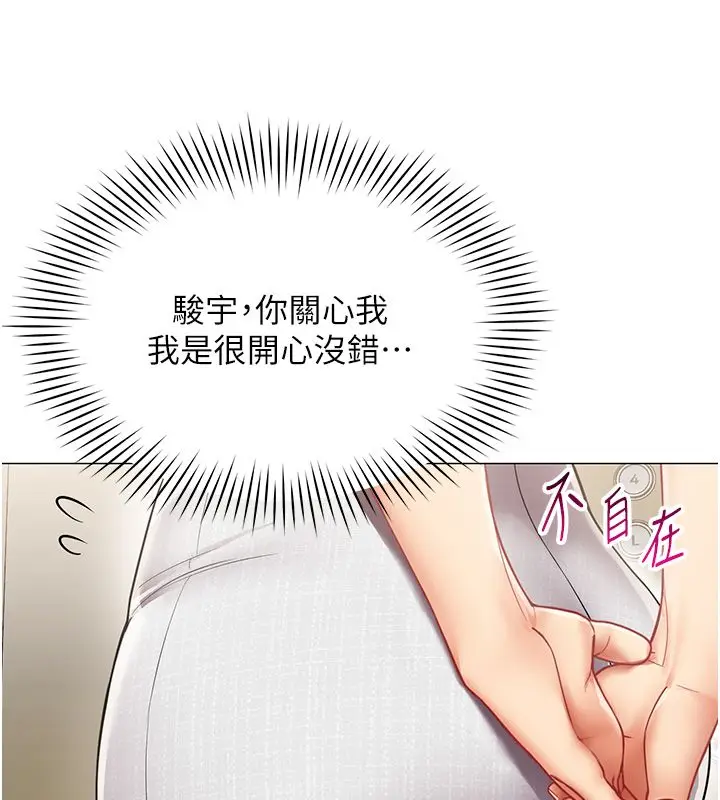 漫画《女同事太犯规》第30话第10张图