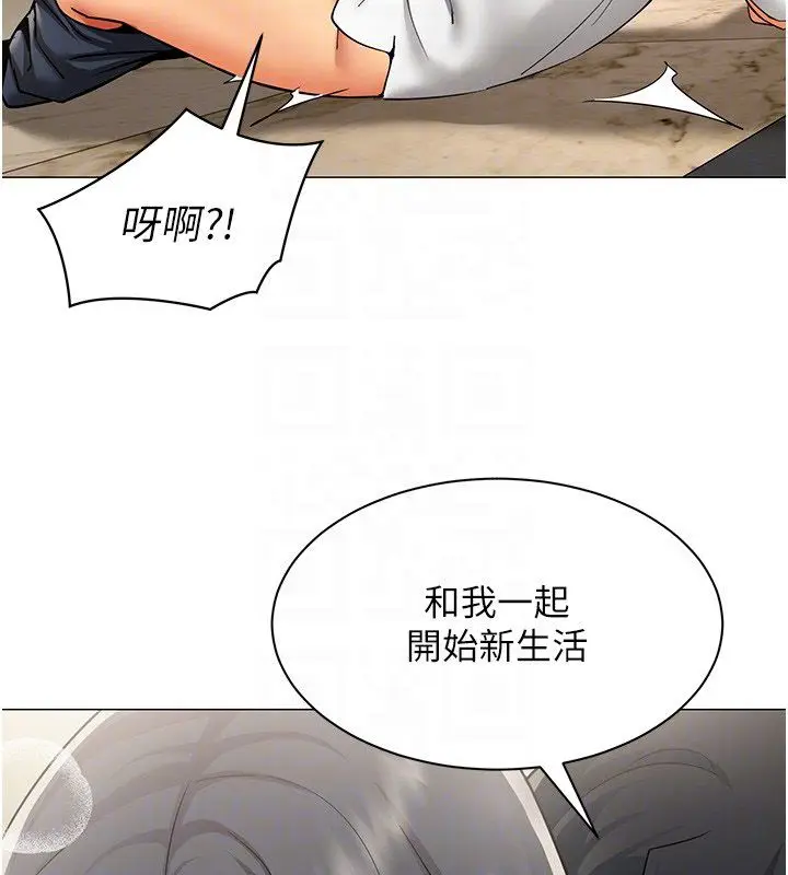 漫画《女同事太犯规》第30话第100张图