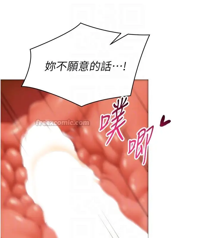 漫画《女同事太犯规》第30话第105张图