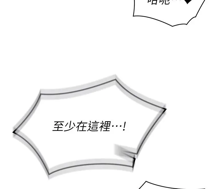 漫画《女同事太犯规》第30话第108张图
