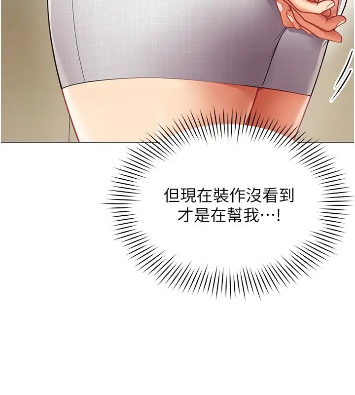 漫画《女同事太犯规》第30话第11张图