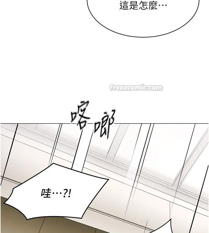 漫画《女同事太犯规》第30话第15张图