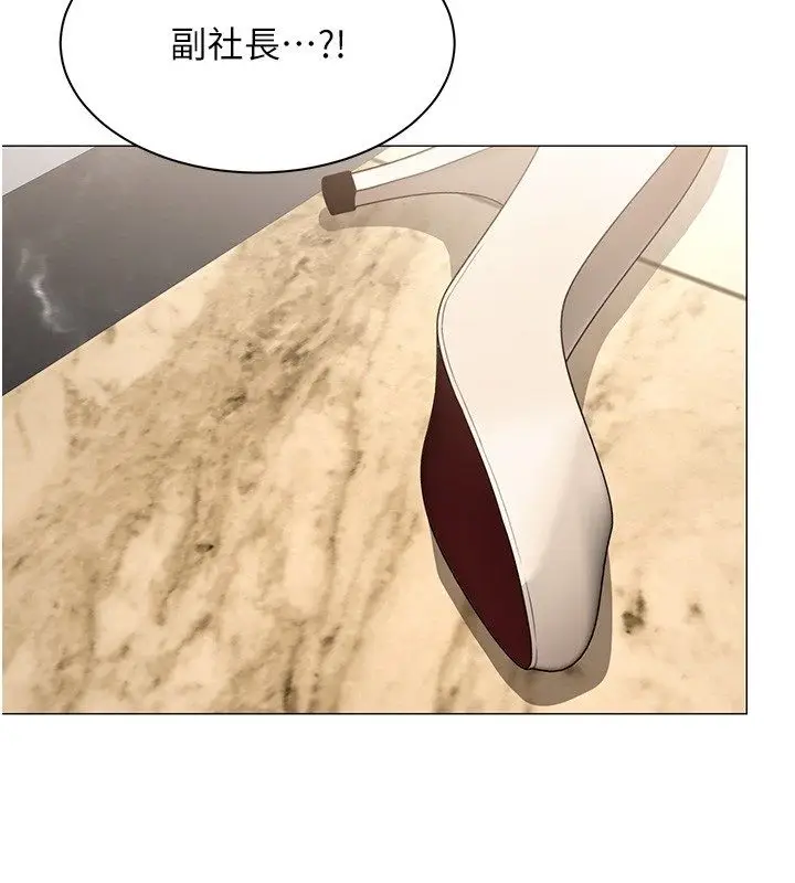 漫画《女同事太犯规》第30话第17张图