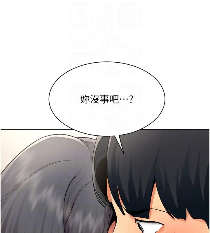 漫画《女同事太犯规》第30话第19张图