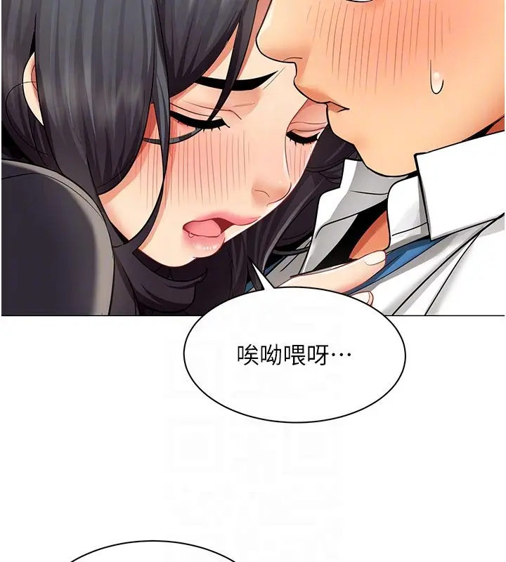 漫画《女同事太犯规》第30话第20张图