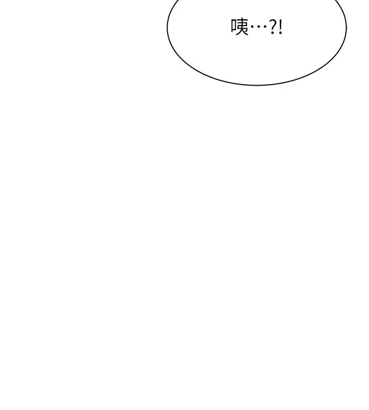 漫画《女同事太犯规》第30话第24张图