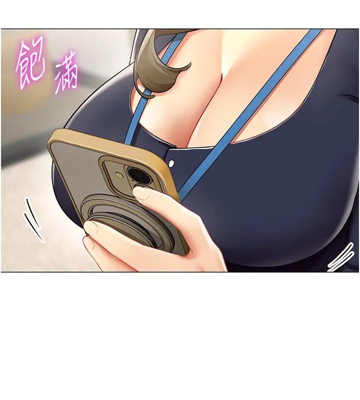 漫画《女同事太犯规》第30话第27张图