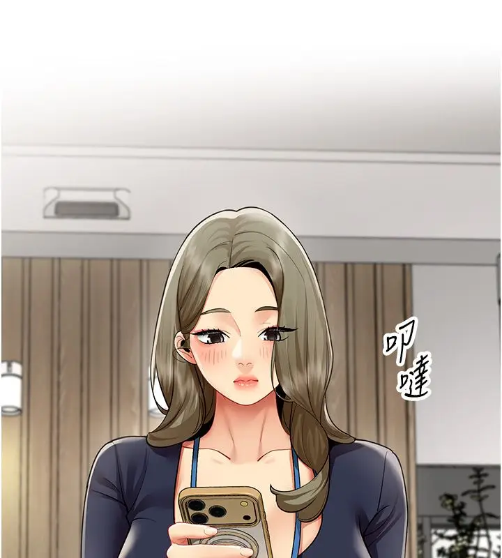 漫画《女同事太犯规》第30话第28张图