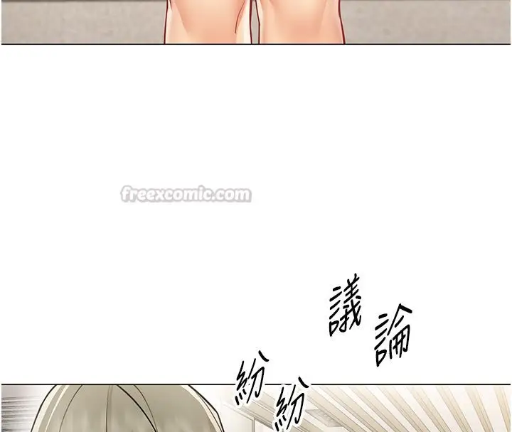 漫画《女同事太犯规》第30话第30张图