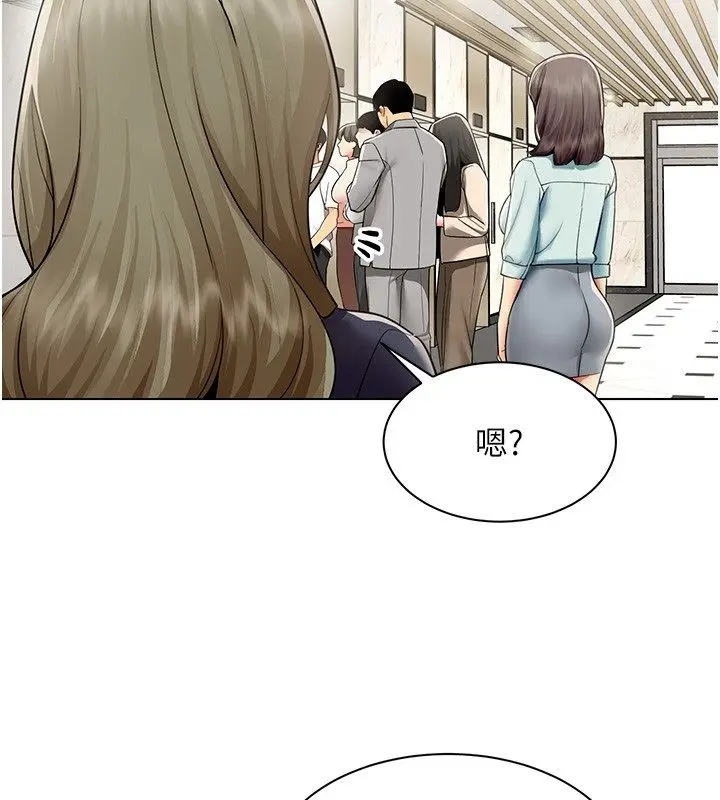 漫画《女同事太犯规》第30话第31张图