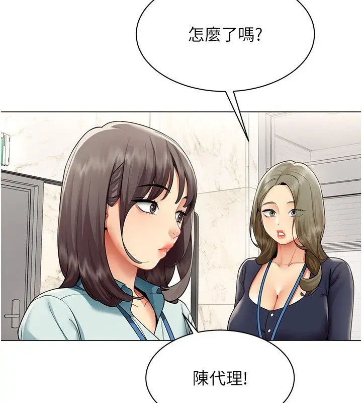 漫画《女同事太犯规》第30话第32张图