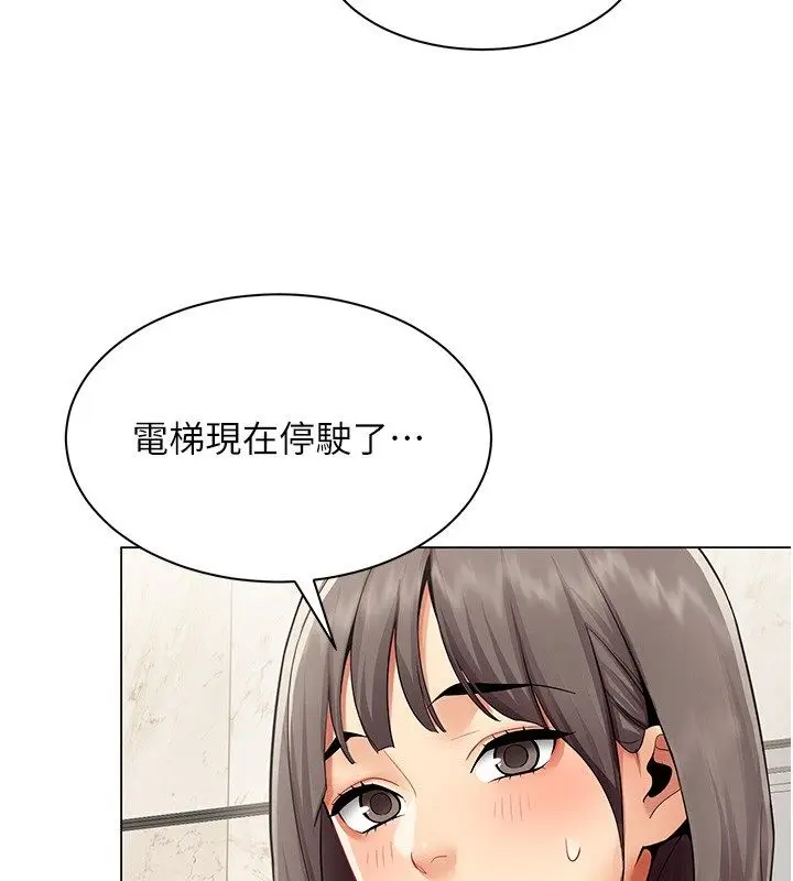漫画《女同事太犯规》第30话第33张图