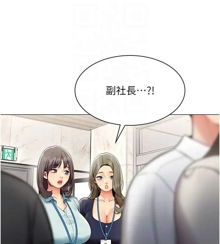 漫画《女同事太犯规》第30话第35张图