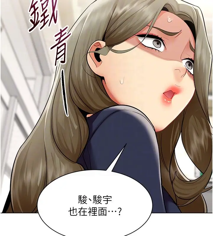 漫画《女同事太犯规》第30话第37张图