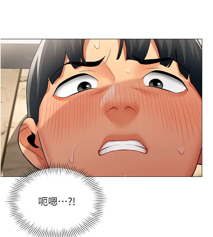 漫画《女同事太犯规》第30话第39张图