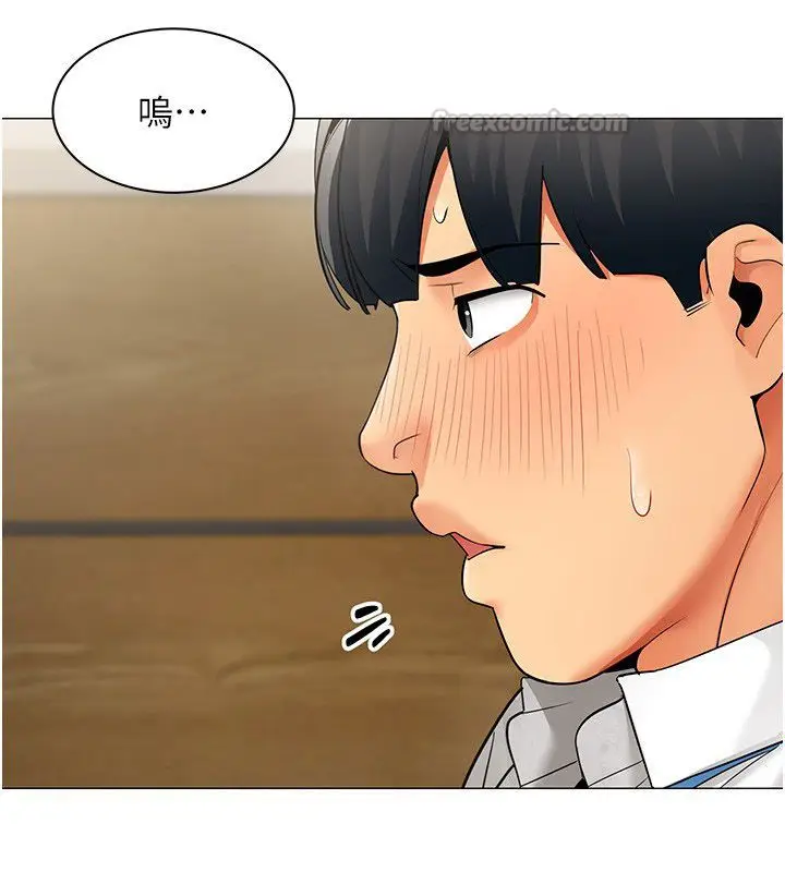 漫画《女同事太犯规》第30话第45张图