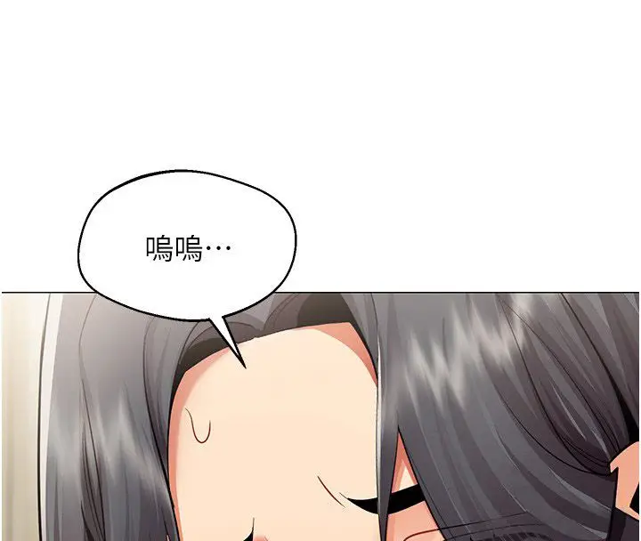 漫画《女同事太犯规》第30话第46张图