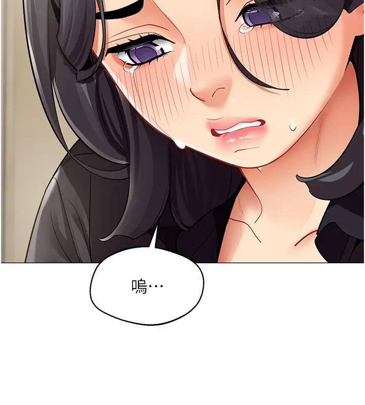 漫画《女同事太犯规》第30话第47张图