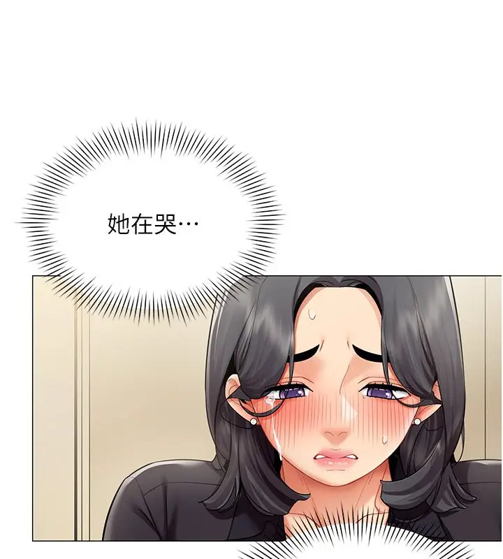 漫画《女同事太犯规》第30话第49张图