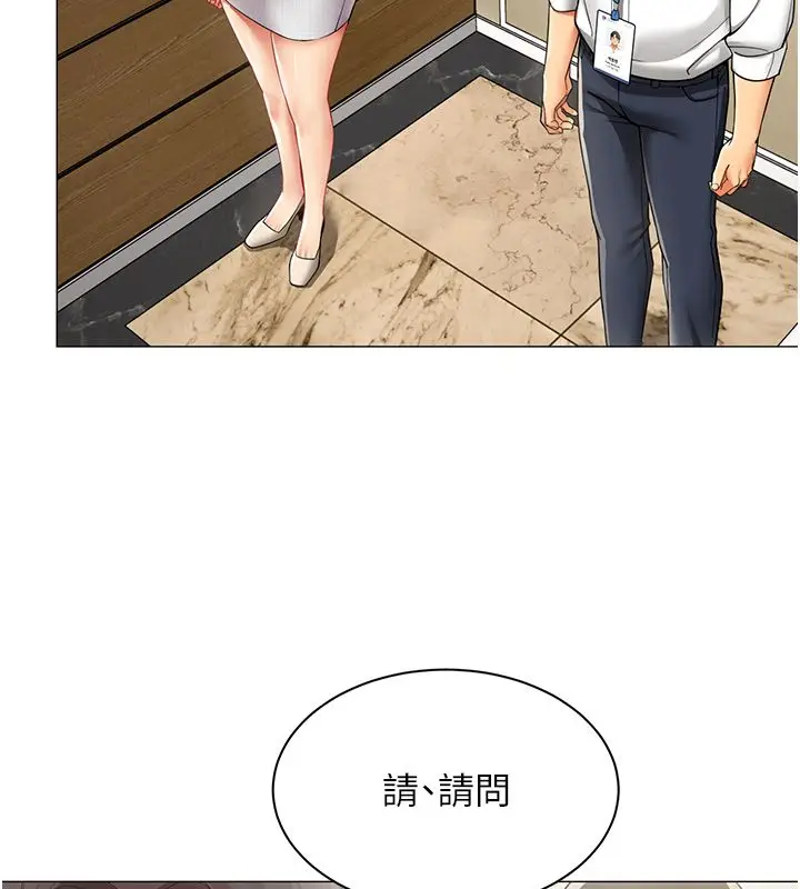 漫画《女同事太犯规》第30话第5张图