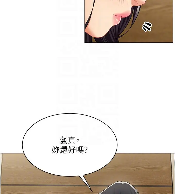 漫画《女同事太犯规》第30话第53张图