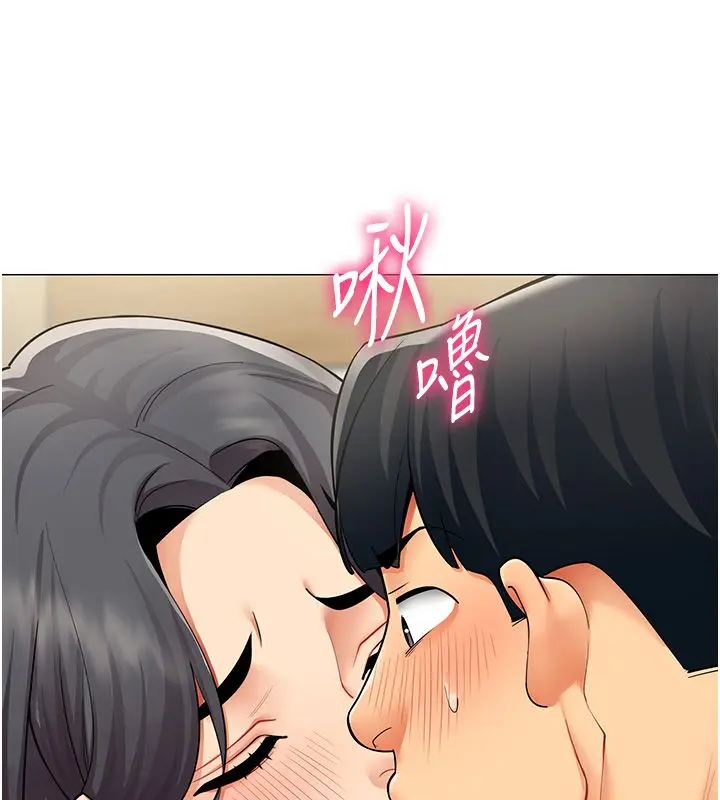 漫画《女同事太犯规》第30话第55张图