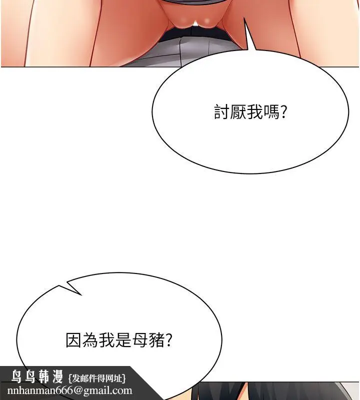 漫画《女同事太犯规》第30话第58张图
