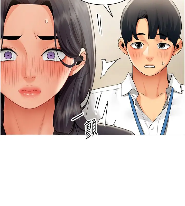 漫画《女同事太犯规》第30话第6张图