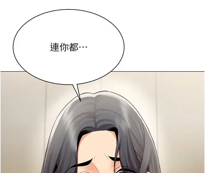漫画《女同事太犯规》第30话第62张图