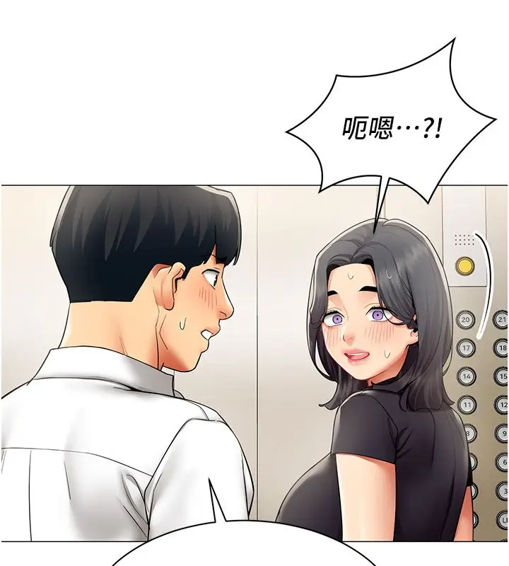 漫画《女同事太犯规》第30话第7张图