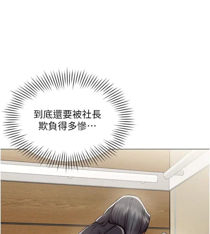漫画《女同事太犯规》第30话第71张图